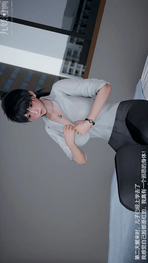 漫画《[3D]我和儿子的秘密》第04话第31张图