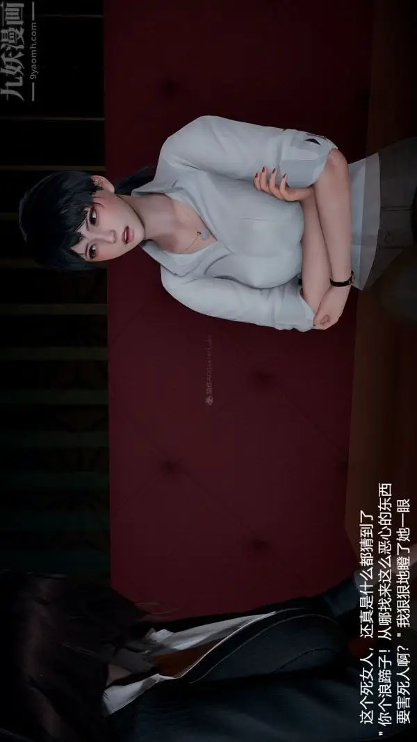 漫画《[3D]我和儿子的秘密》第04话第34张图