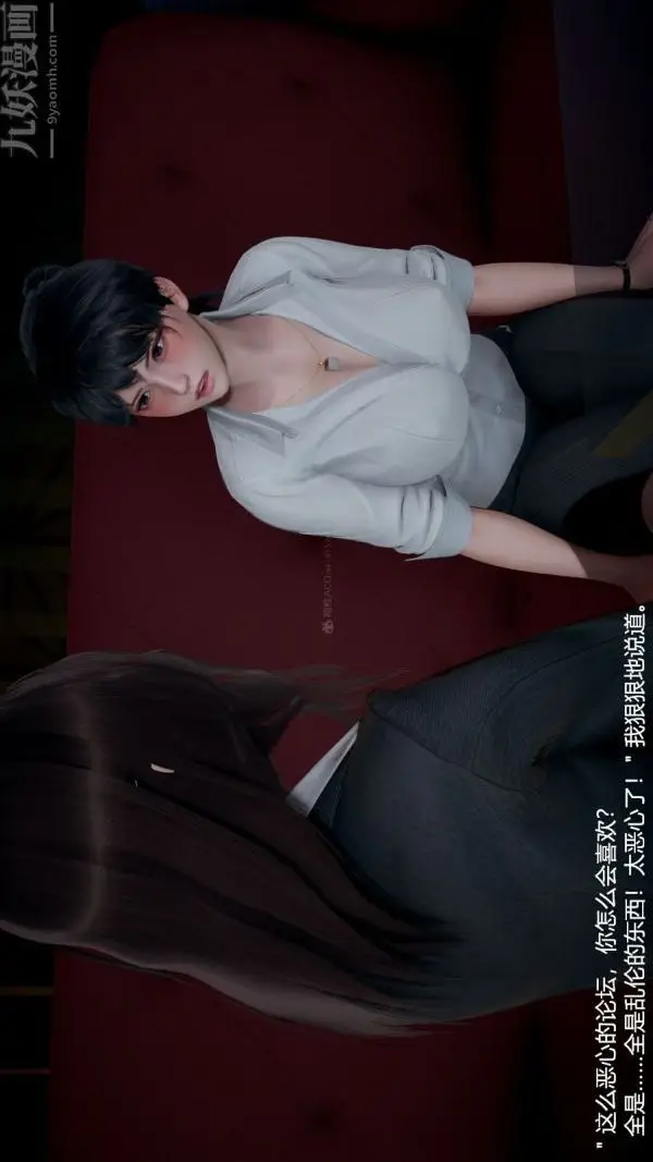 漫画《[3D]我和儿子的秘密》第04话第38张图