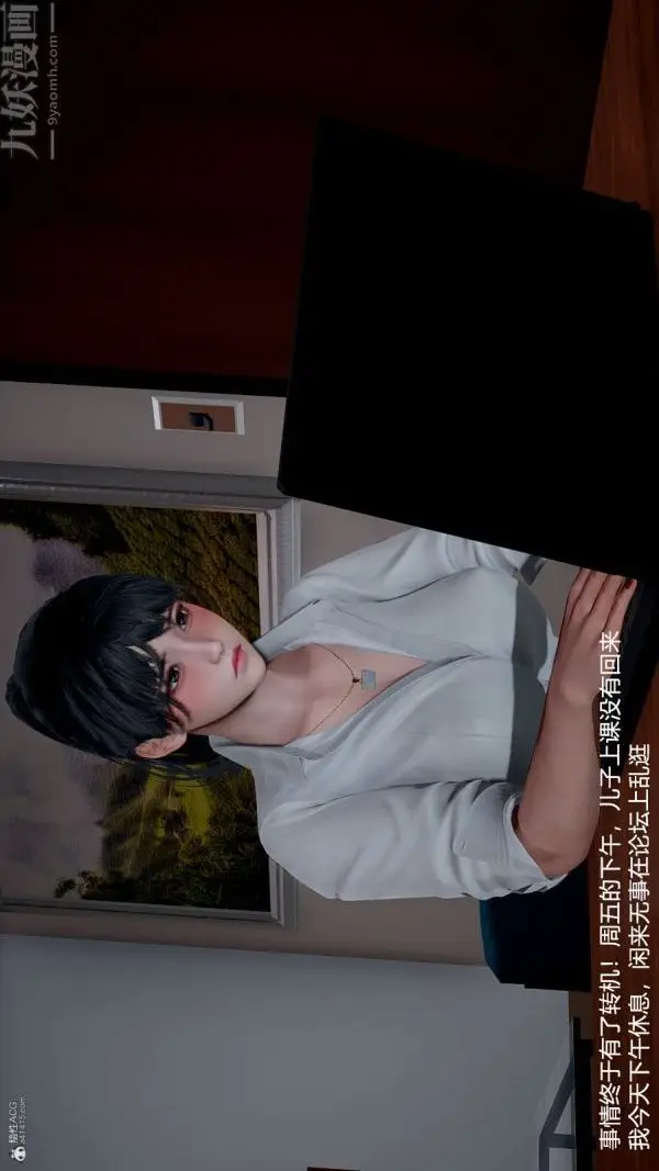 漫画《[3D]我和儿子的秘密》第06话第37张图