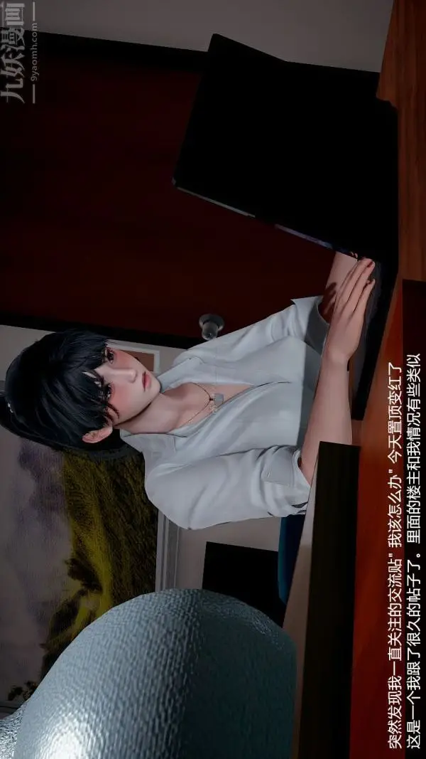 漫画《[3D]我和儿子的秘密》第06话第38张图