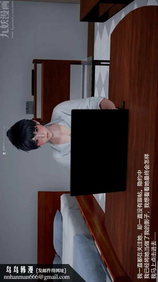 漫画《[3D]我和儿子的秘密》第06话第40张图