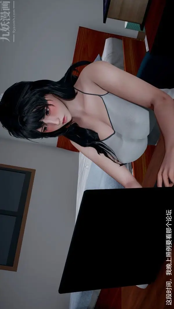 漫画《[3D]我和儿子的秘密》第06话第6张图