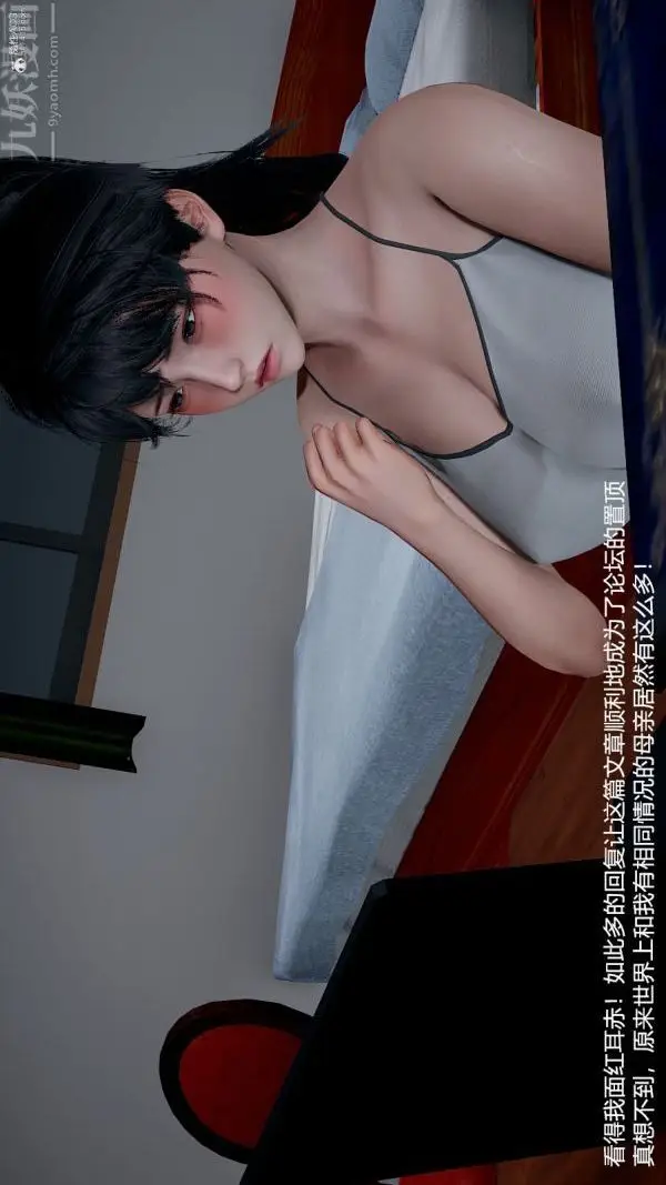漫画《[3D]我和儿子的秘密》第11话第19张图