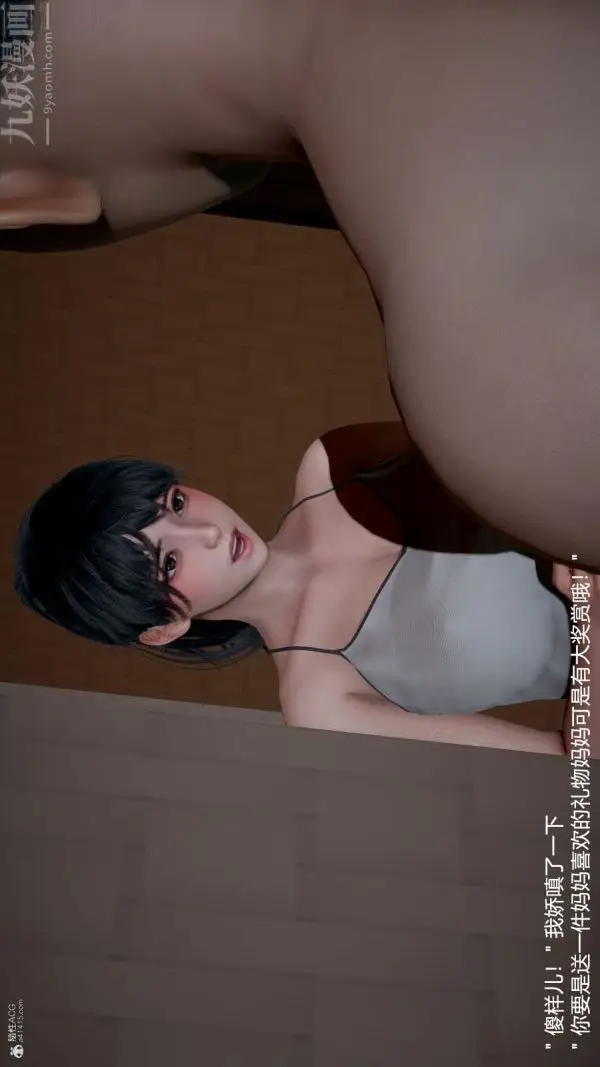 漫画《[3D]我和儿子的秘密》第11话第27张图