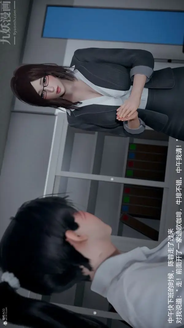 漫画《[3D]我和儿子的秘密》第02话第11张图