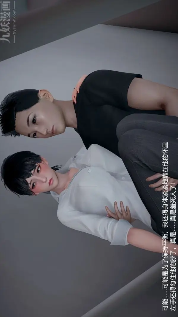漫画《[3D]我和儿子的秘密》第07话第18张图