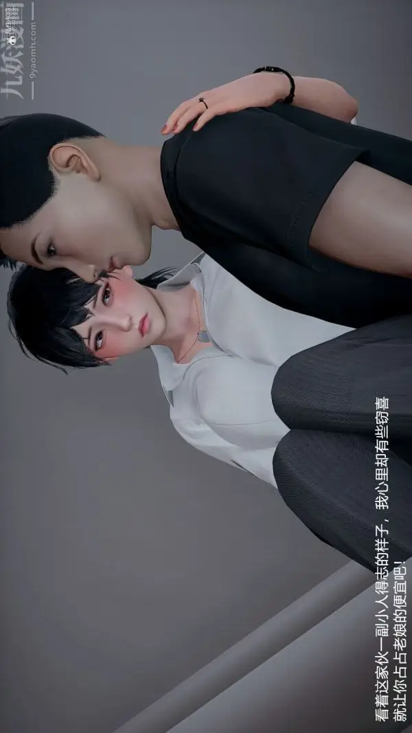 漫画《[3D]我和儿子的秘密》第07话第19张图