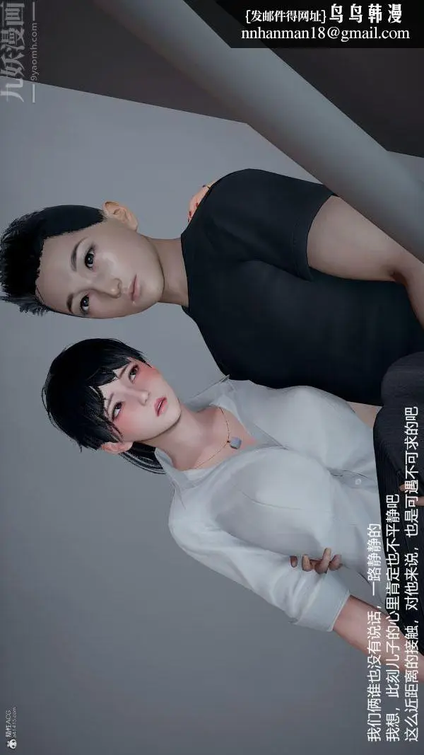 漫画《[3D]我和儿子的秘密》第07话第21张图