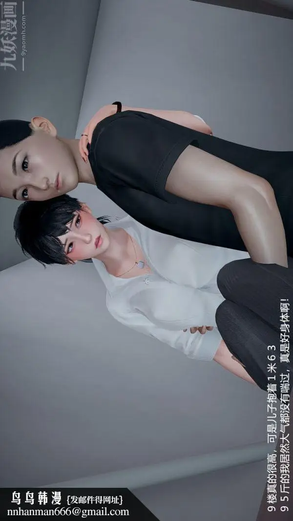漫画《[3D]我和儿子的秘密》第07话第22张图