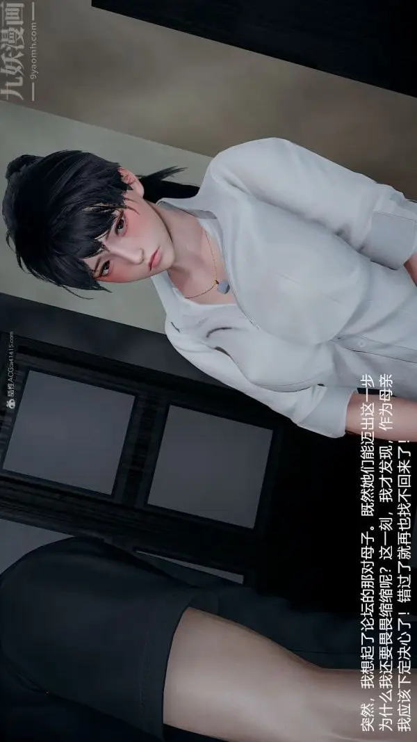 漫画《[3D]我和儿子的秘密》第07话第25张图