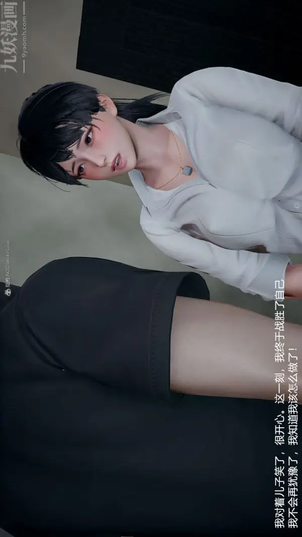 漫画《[3D]我和儿子的秘密》第07话第26张图
