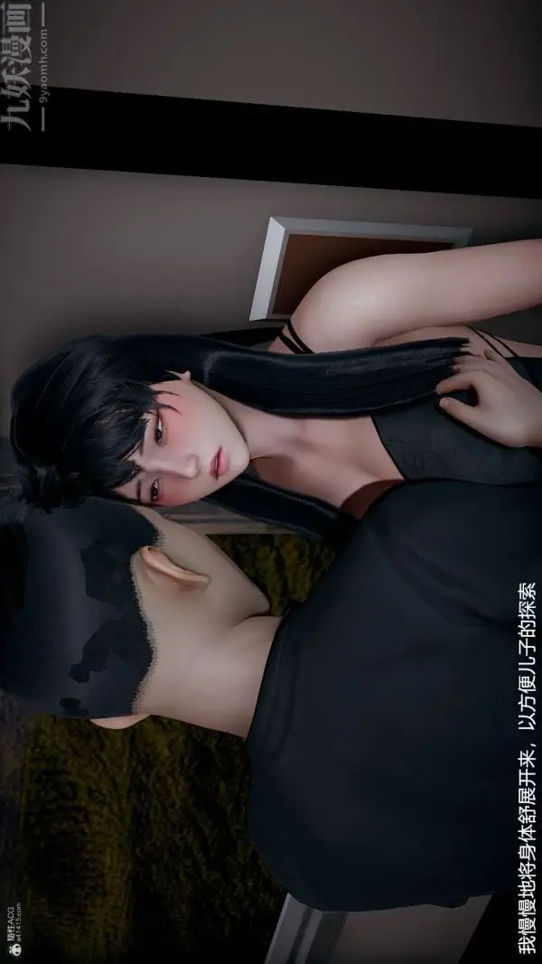 漫画《[3D]我和儿子的秘密》第34话第3张图