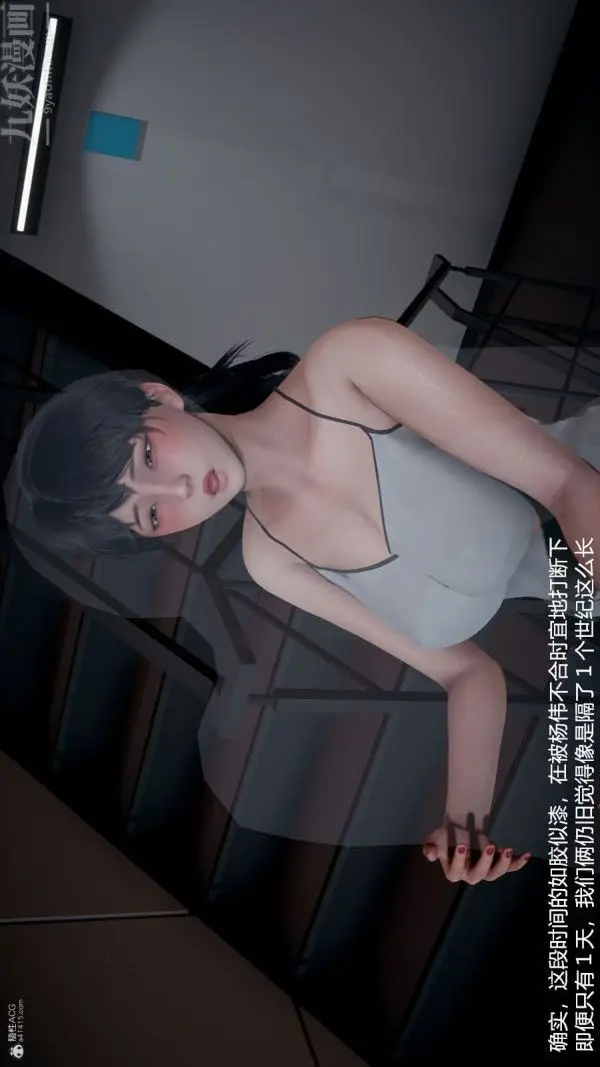 漫画《[3D]我和儿子的秘密》第29话第4张图