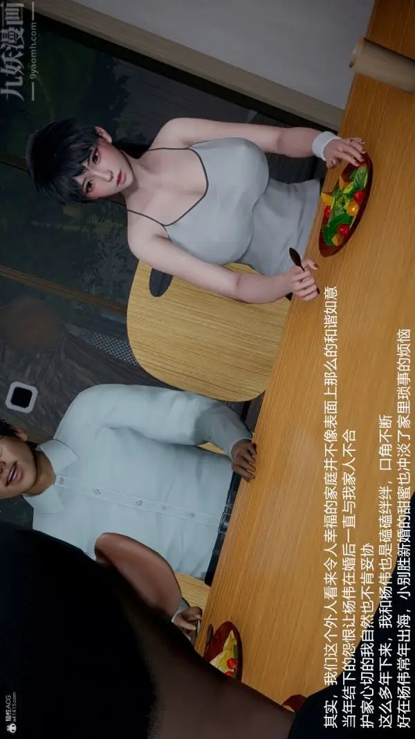 漫画《[3D]我和儿子的秘密》第01话第13张图