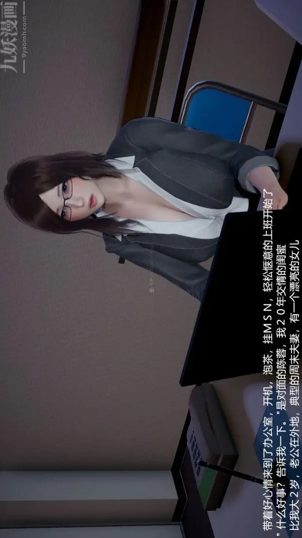 漫画《[3D]我和儿子的秘密》第01话第18张图