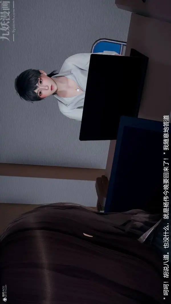 漫画《[3D]我和儿子的秘密》第01话第21张图