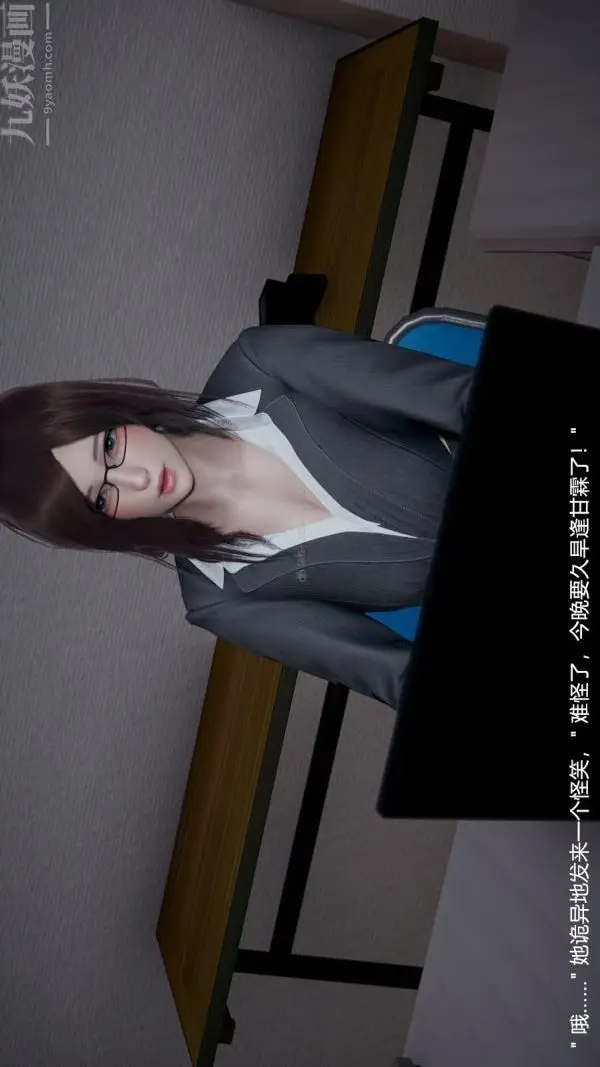 漫画《[3D]我和儿子的秘密》第01话第22张图