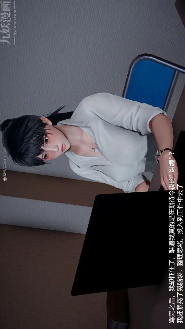 漫画《[3D]我和儿子的秘密》第01话第24张图