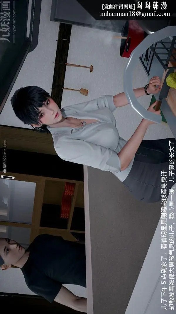 漫画《[3D]我和儿子的秘密》第01话第26张图