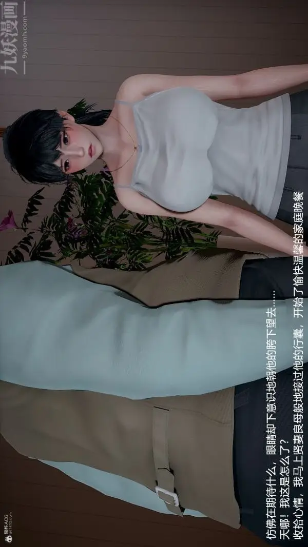 漫画《[3D]我和儿子的秘密》第01话第28张图