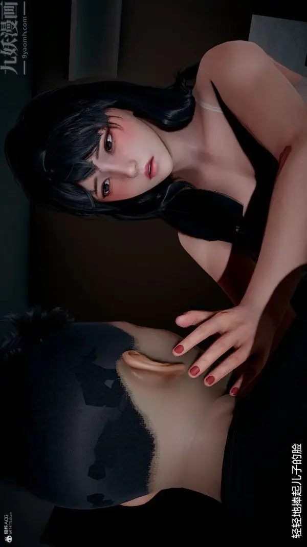 漫画《[3D]我和儿子的秘密》第14话第27张图