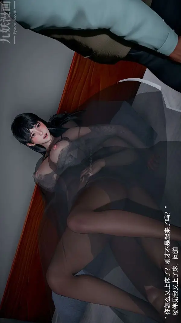 漫画《[3D]我和儿子的秘密》第36话第12张图