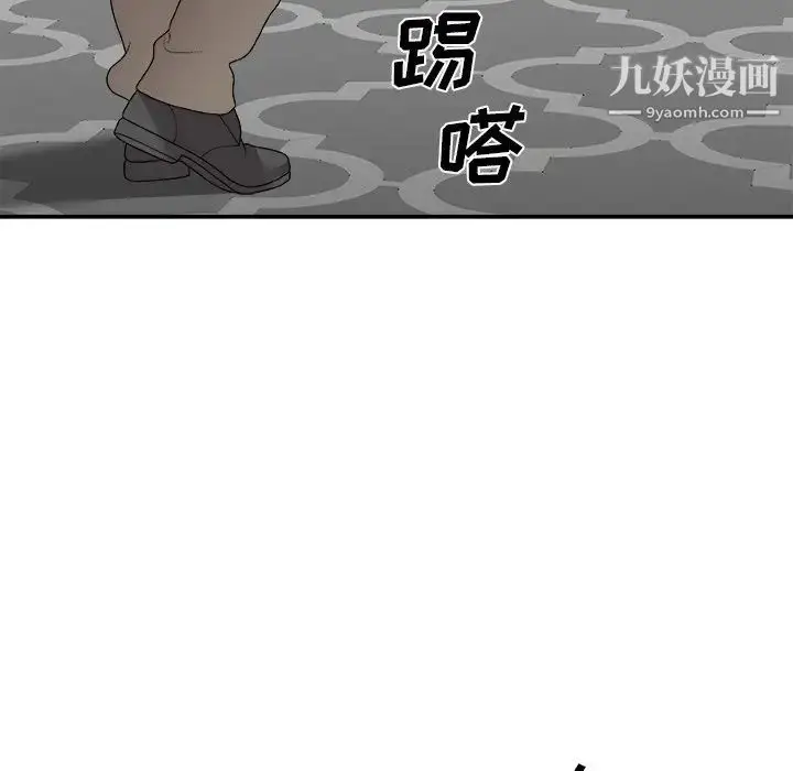 漫画《主播小姐》第78话第10张图