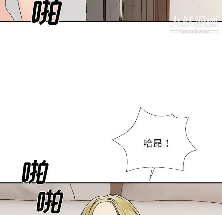 漫画《主播小姐》第78话第101张图