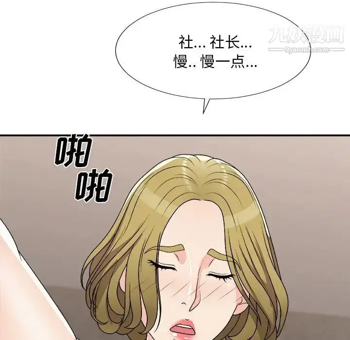 漫画《主播小姐》第78话第107张图