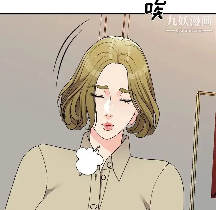 漫画《主播小姐》第78话第11张图
