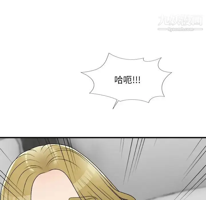 漫画《主播小姐》第78话第118张图