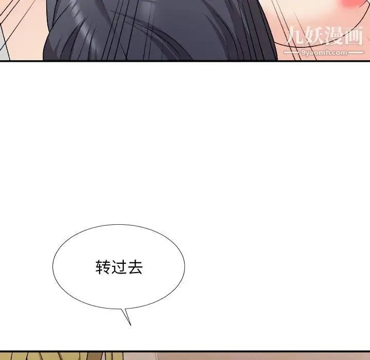 漫画《主播小姐》第78话第120张图