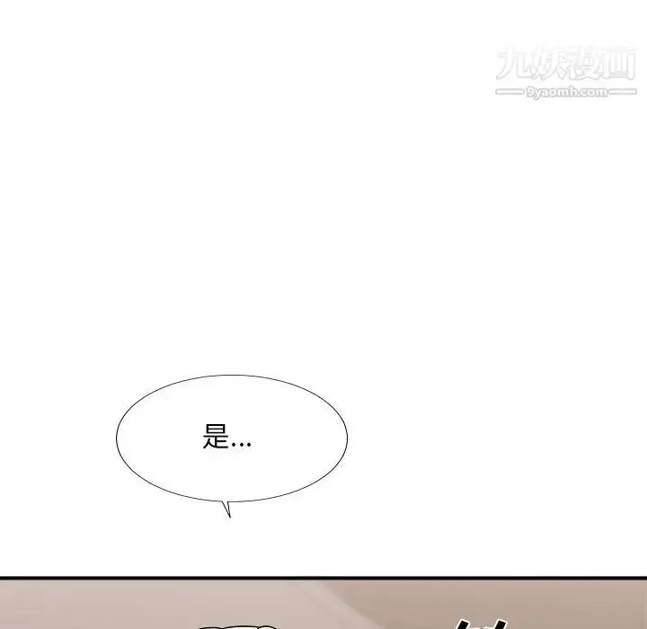 漫画《主播小姐》第78话第125张图