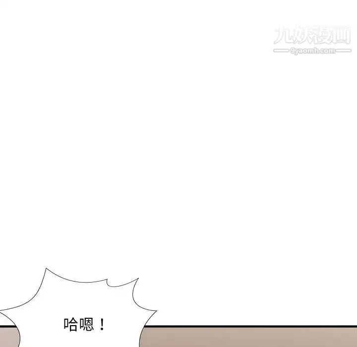 漫画《主播小姐》第78话第139张图