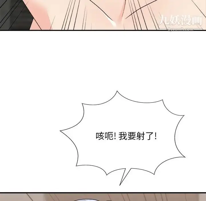 漫画《主播小姐》第78话第146张图