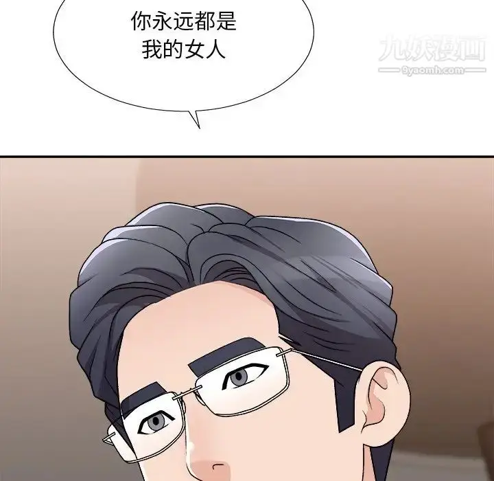 漫画《主播小姐》第78话第163张图
