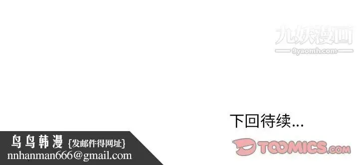 漫画《主播小姐》第78话第165张图