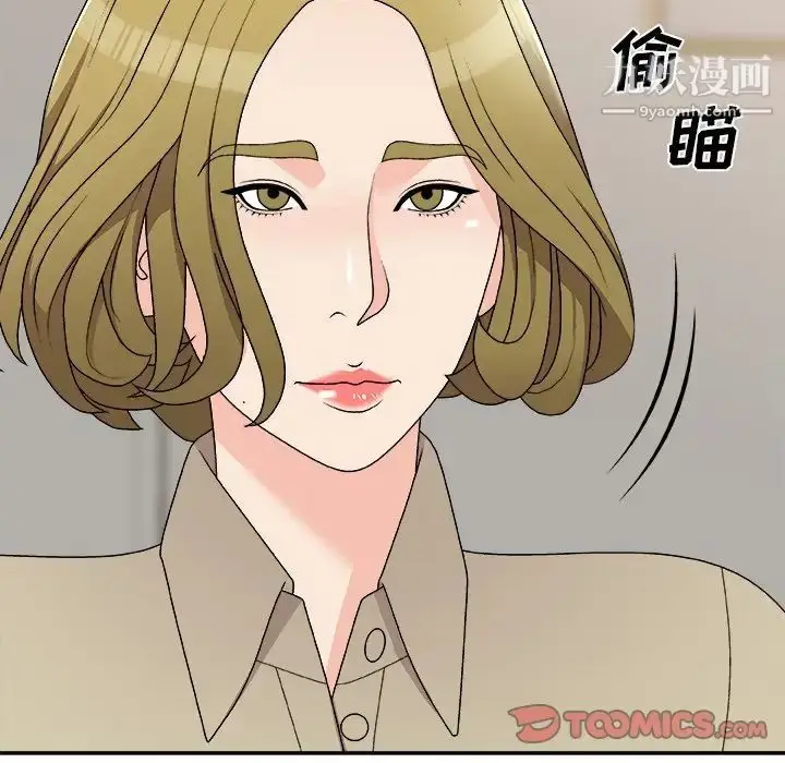 漫画《主播小姐》第78话第21张图