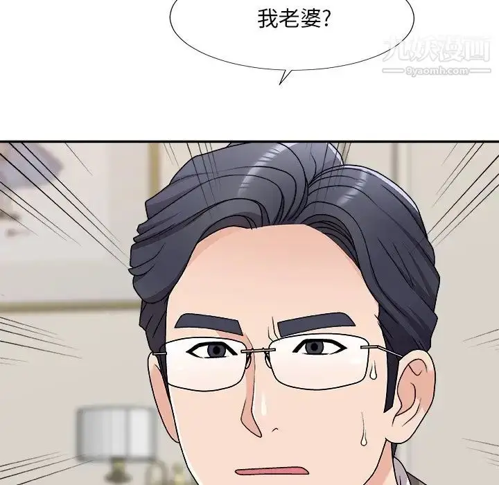 漫画《主播小姐》第78话第30张图