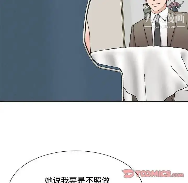 漫画《主播小姐》第78话第33张图