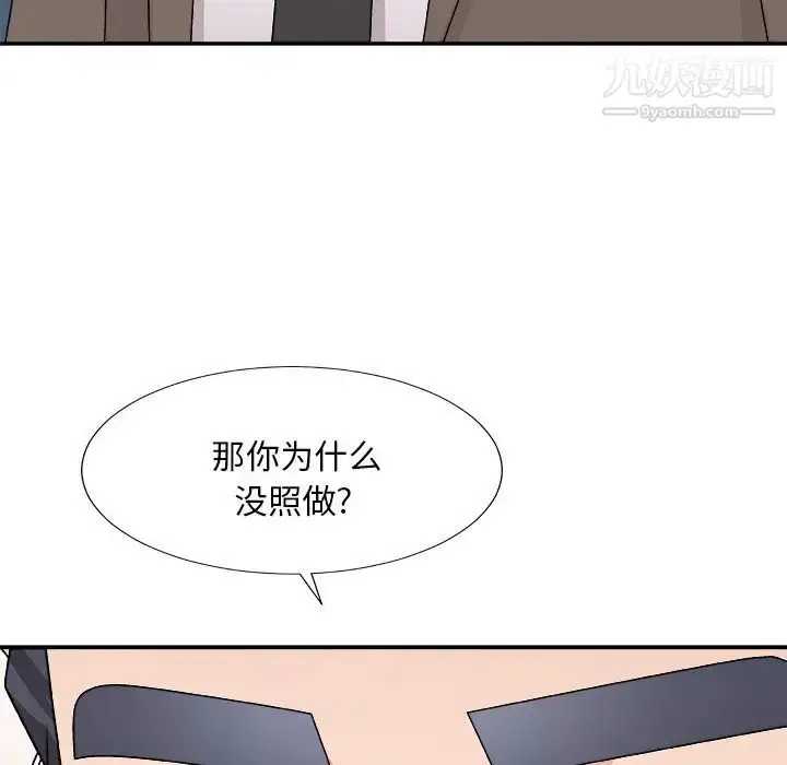 漫画《主播小姐》第78话第38张图