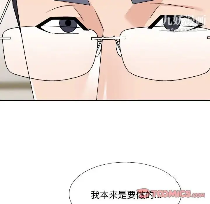 漫画《主播小姐》第78话第39张图