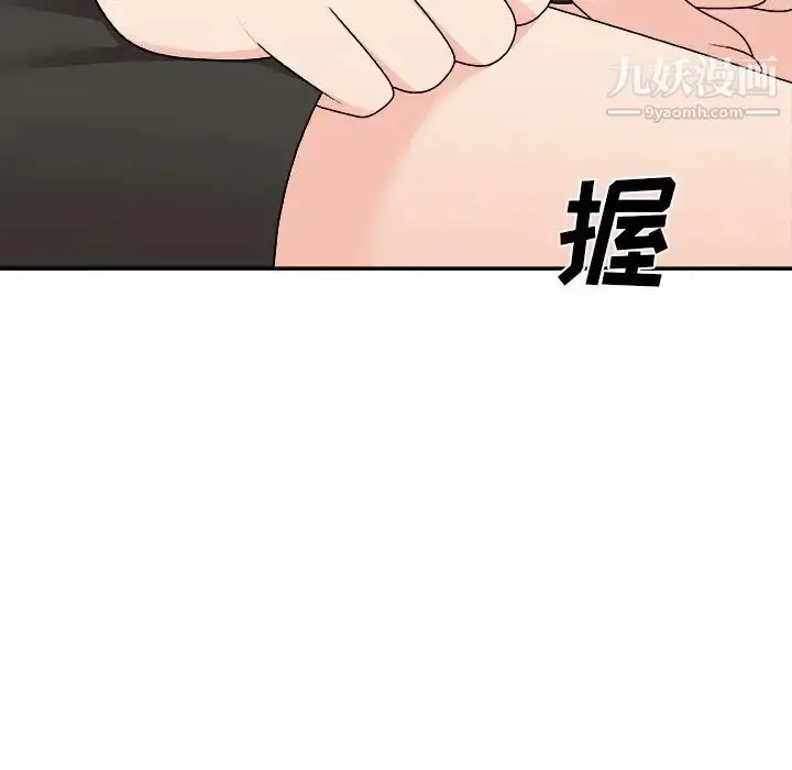 漫画《主播小姐》第78话第41张图