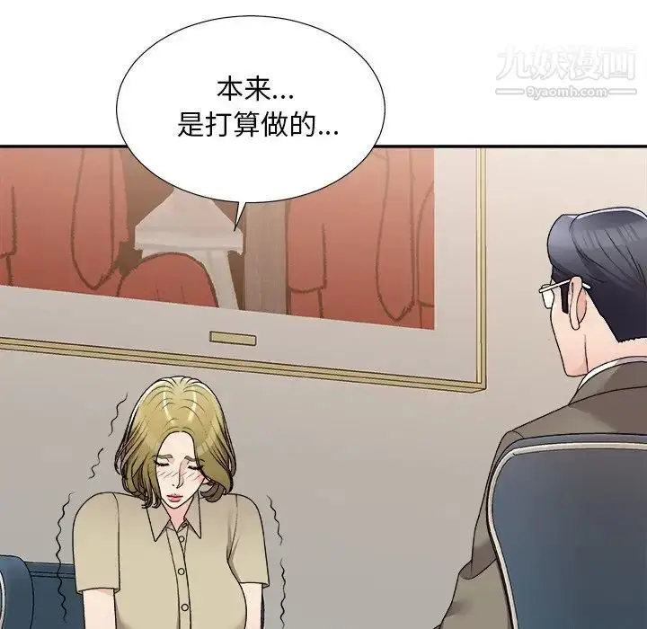 漫画《主播小姐》第78话第42张图