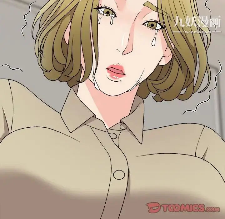 漫画《主播小姐》第78话第45张图
