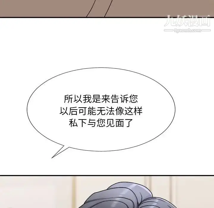 漫画《主播小姐》第78话第46张图