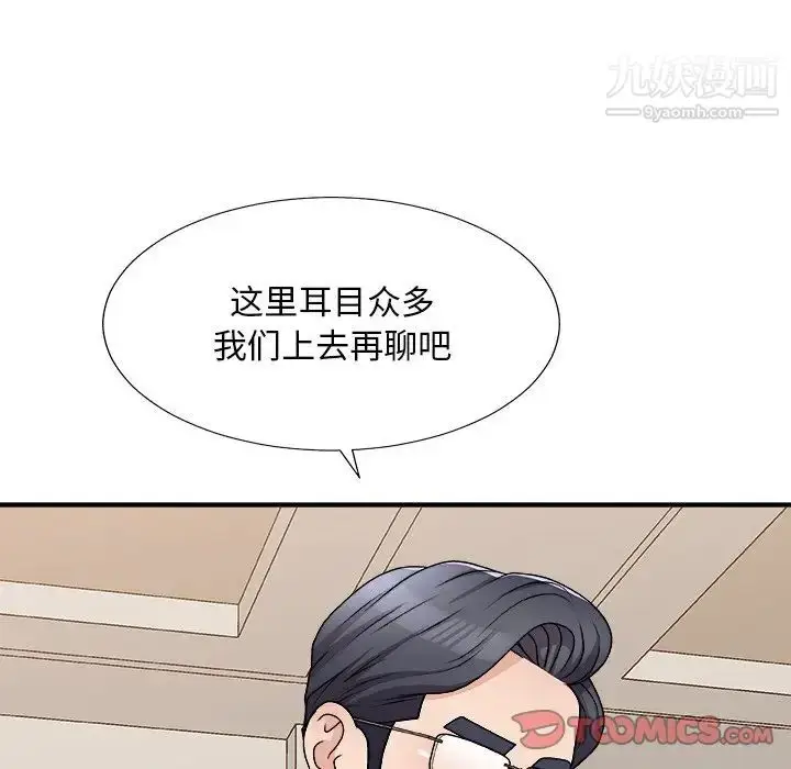漫画《主播小姐》第78话第51张图