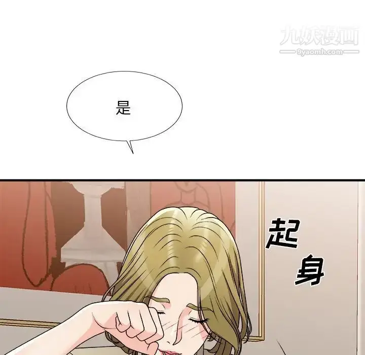 漫画《主播小姐》第78话第58张图