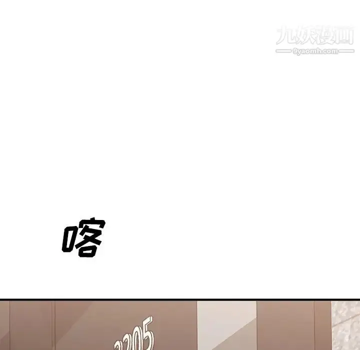 漫画《主播小姐》第78话第65张图